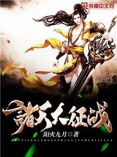 机械之征战诸天