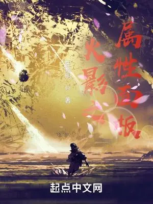 木叶之舞器大师