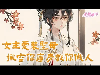 重生八零之不做圣母