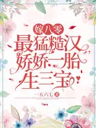 换亲后，嫁给不孕糙汉军官多胎了