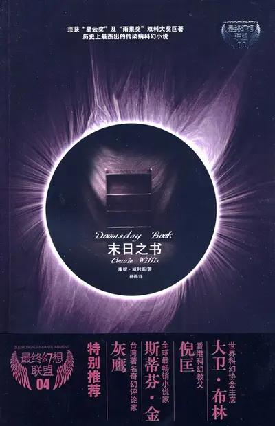 末日之懒人系统