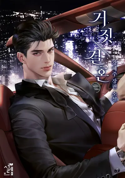 一生抗韩回头太难