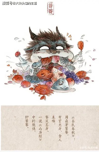 诸界从饕餮开始