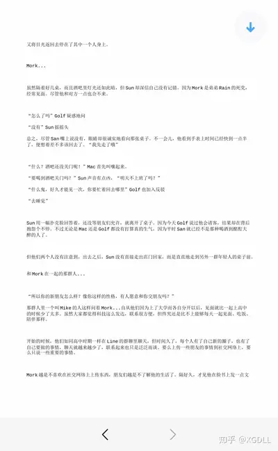 傻白甜深度患者