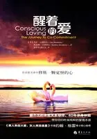 爱像烈火般蔓延