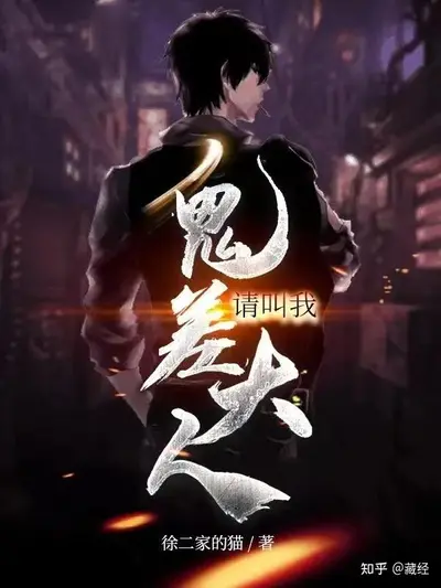 请叫我堕神大人