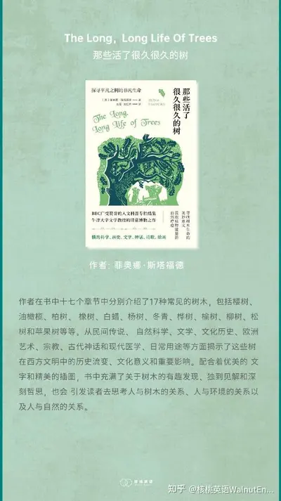 这根本不是保护自然