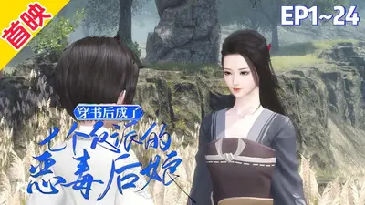 穿书后，成了五个反派崽崽的恶毒后娘