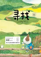 我在逆风中寻找你