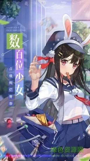 绝色校花的极品高手