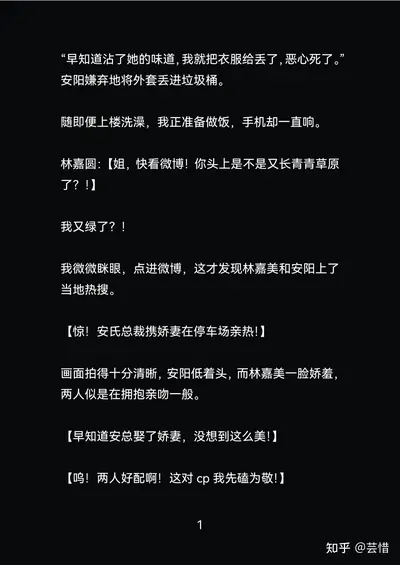 我的总裁老婆你惹不起