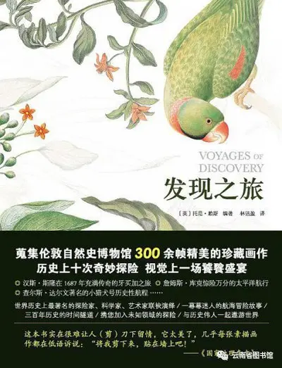 探秘全球：从发现绿尾虹雉开始