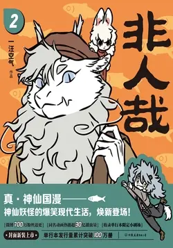 我是勤行第一人