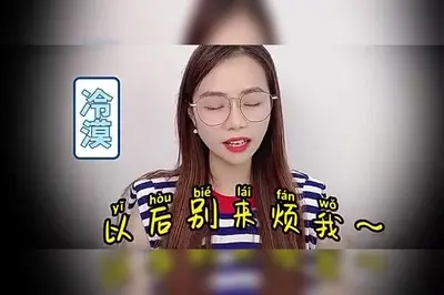 钟先生，我没看上你