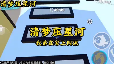 快穿之清梦压星河