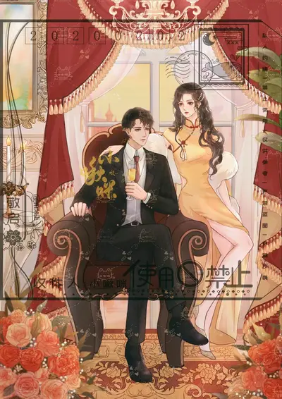 高总的霸道宠妻