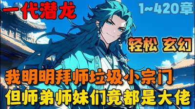 别拿师兄不当大佬