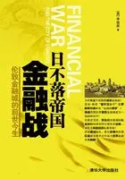 金融帝国之宋归