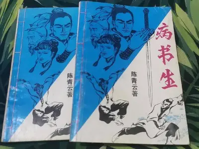 征战诸天从青云门开始