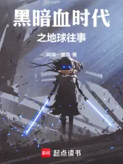 全球崛起之血圣