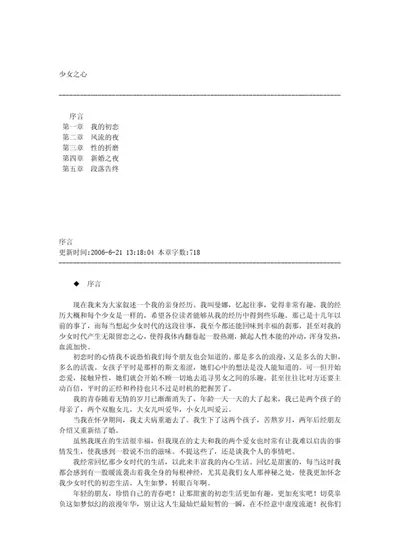 少女心最后的阵地