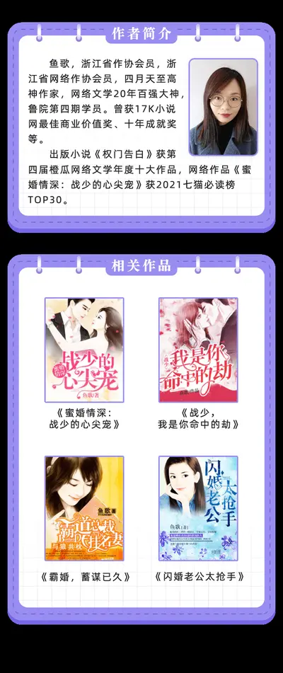 高冷老公偏爱顺杆爬