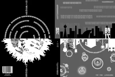 这世界过分神奇