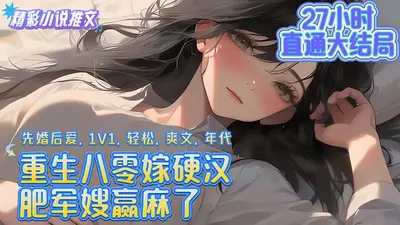 重生80之极品老板娘