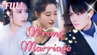 错嫁：顾少护妻成瘾