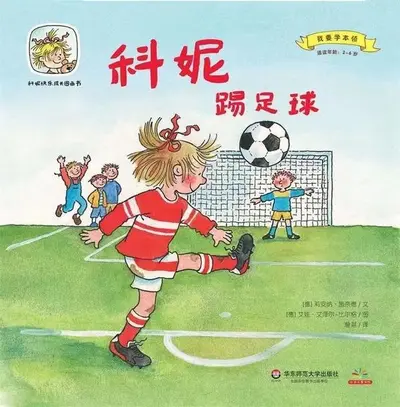 足球之请开始你的表演