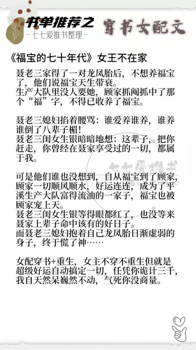 这个女配不走剧本