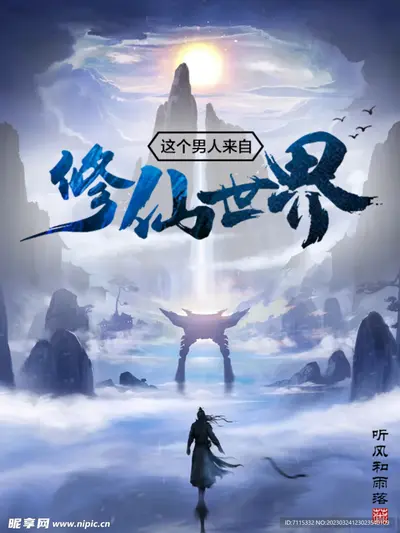 五年必死？修仙模拟器，开！