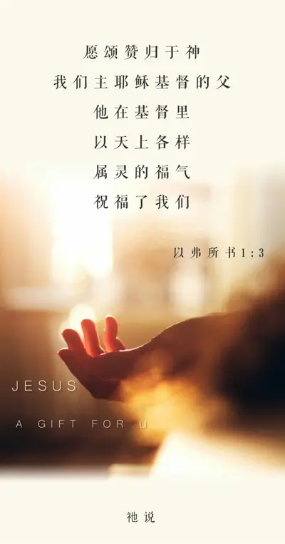 神的爱人[无限]