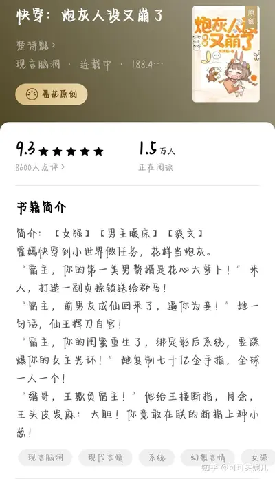 快穿之她又双叒叕开挂了