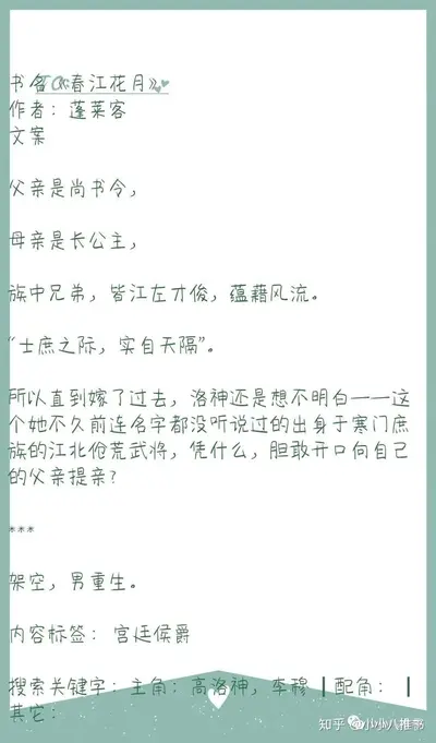 重生之后浪滚滚