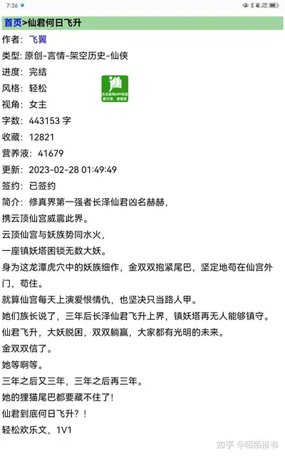 仙君的小可爱养护指南