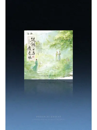 铁马寒衣江湖行