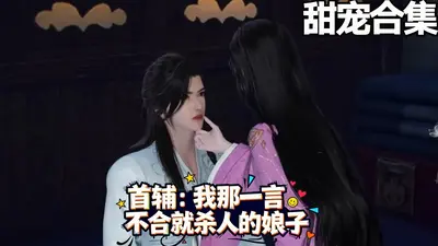 天煞孤星穿成了首辅的冲喜锦鲤妻