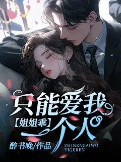 好感已满的舰娘与被逼婚的我