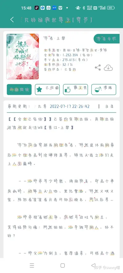 无限之普通一击