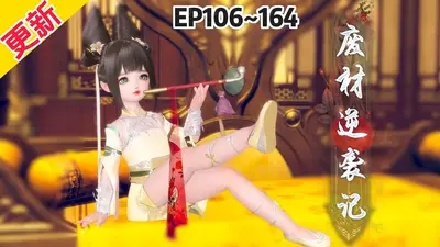 废柴丑女风华绝代