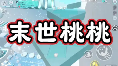 我在末世建桃源