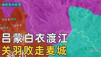 三国：穿越在败走麦城前