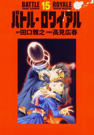 生存游戏禁止恋爱