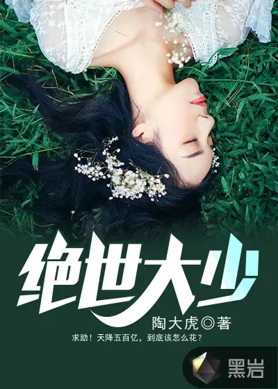 这个大少有点狂