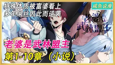 从大佬到武林盟主