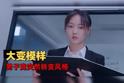 撩火娇妻恃宠而骄，禁欲霸总上头了