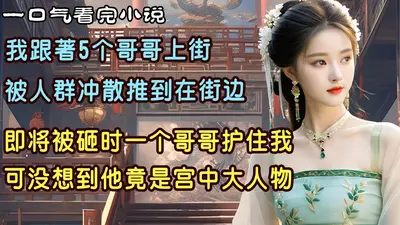 翘家皇后要娶夫