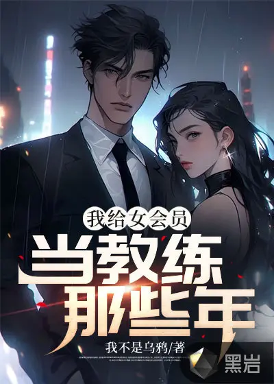 我可不是训练师