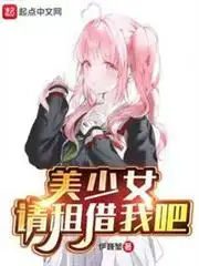 亚人娘补完手册